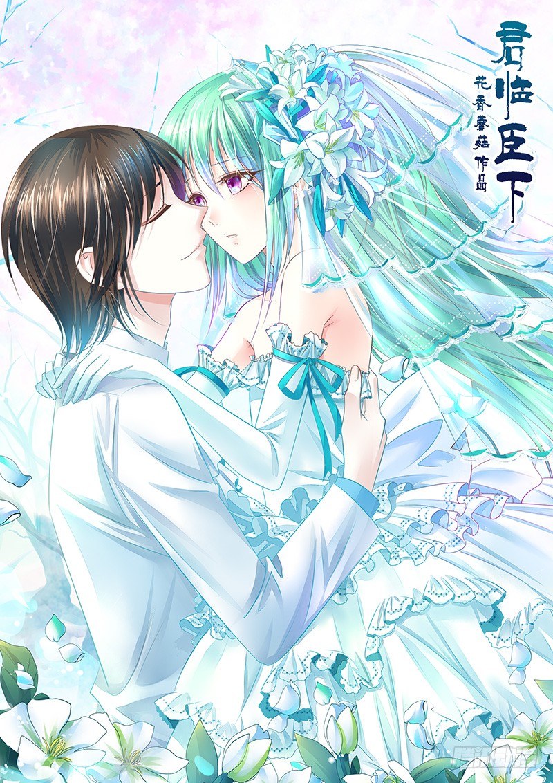 🍴君临臣下 第292集 替我报仇 第1页