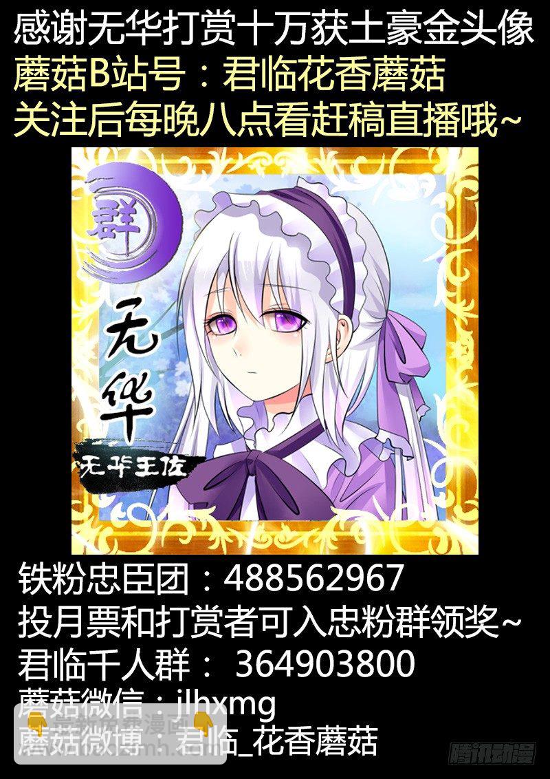 🍴君临臣下 第295集 熵与负熵 第12页