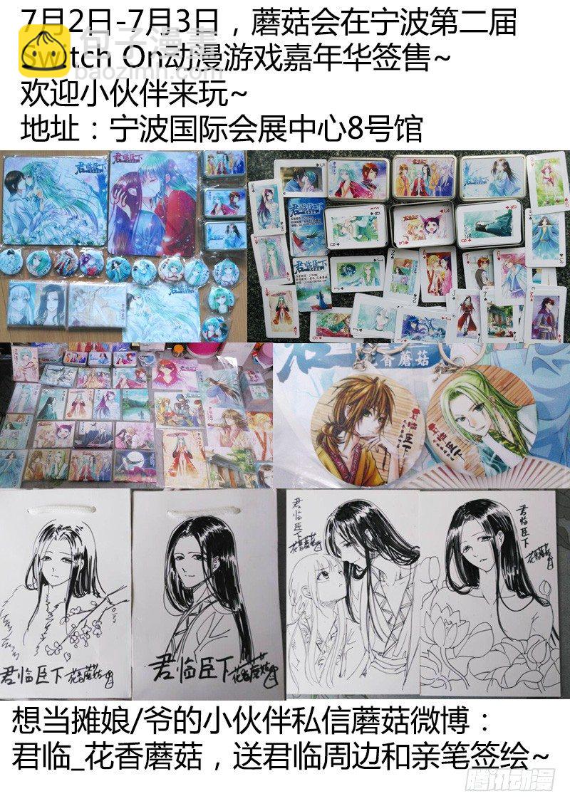 🍴君临臣下 第295集 熵与负熵 第13页