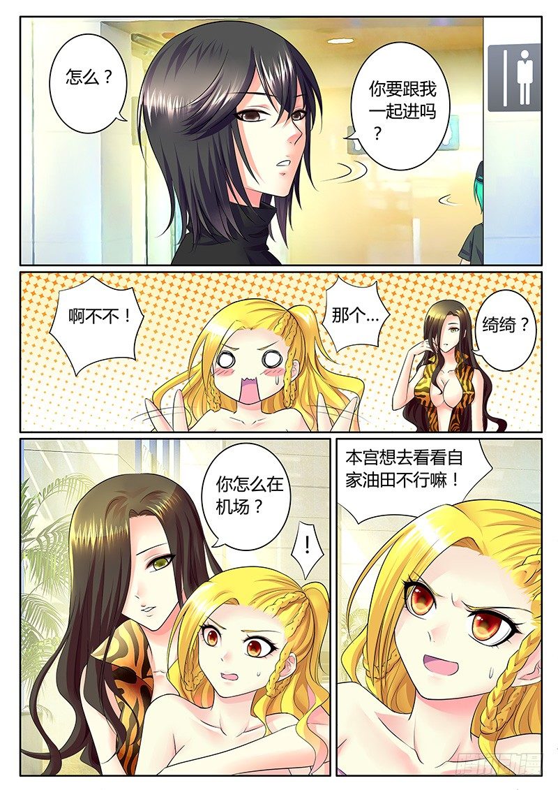 🍴君临臣下 第295集 熵与负熵 第2页