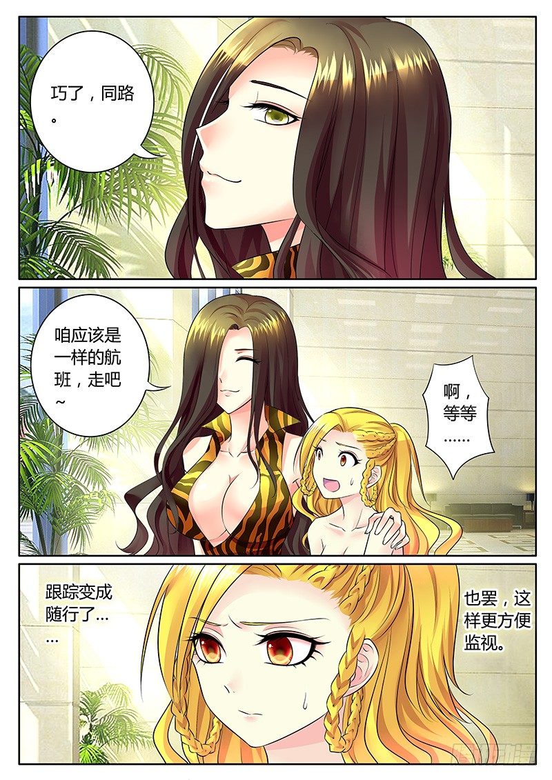 🍴君临臣下 第295集 熵与负熵 第3页