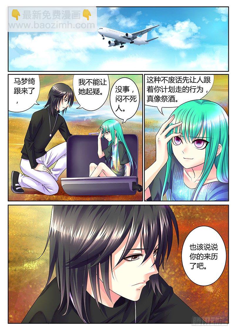 🍴君临臣下 第295集 熵与负熵 第4页