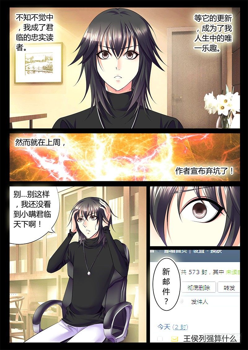 🍴君临臣下 第295集 熵与负熵 第6页