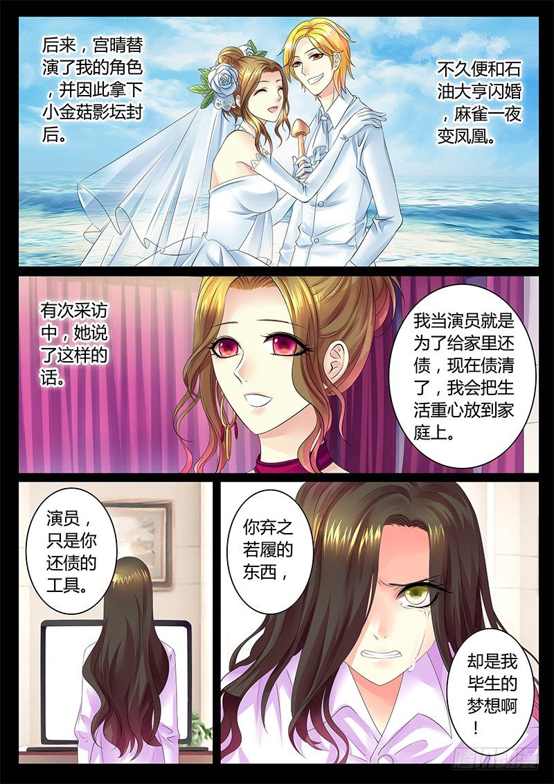 🍴君临臣下 第297集 吐哺归心 第1页