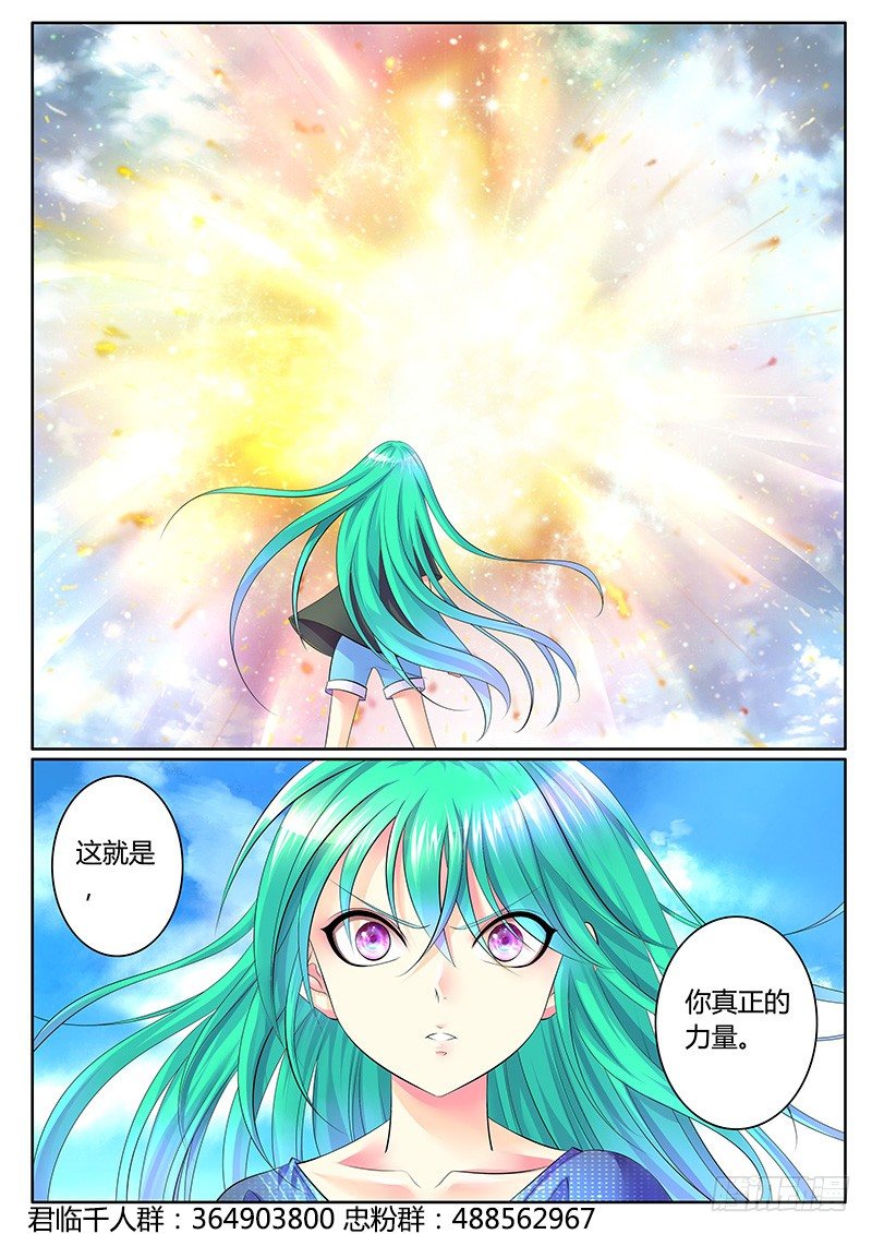 🍴君临臣下 第297集 吐哺归心 第10页