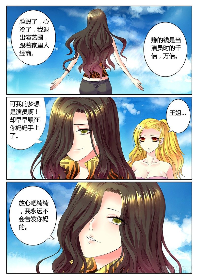 🍴君临臣下 第297集 吐哺归心 第2页