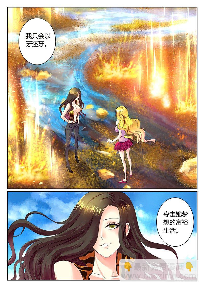 🍴君临臣下 第297集 吐哺归心 第3页