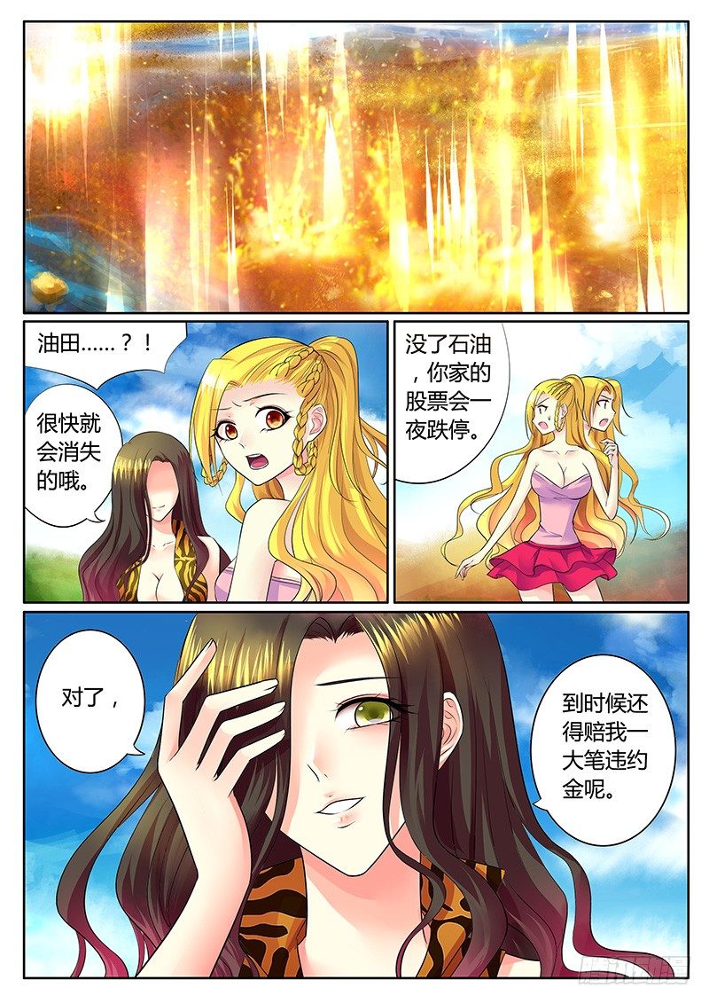 🍴君临臣下 第297集 吐哺归心 第4页