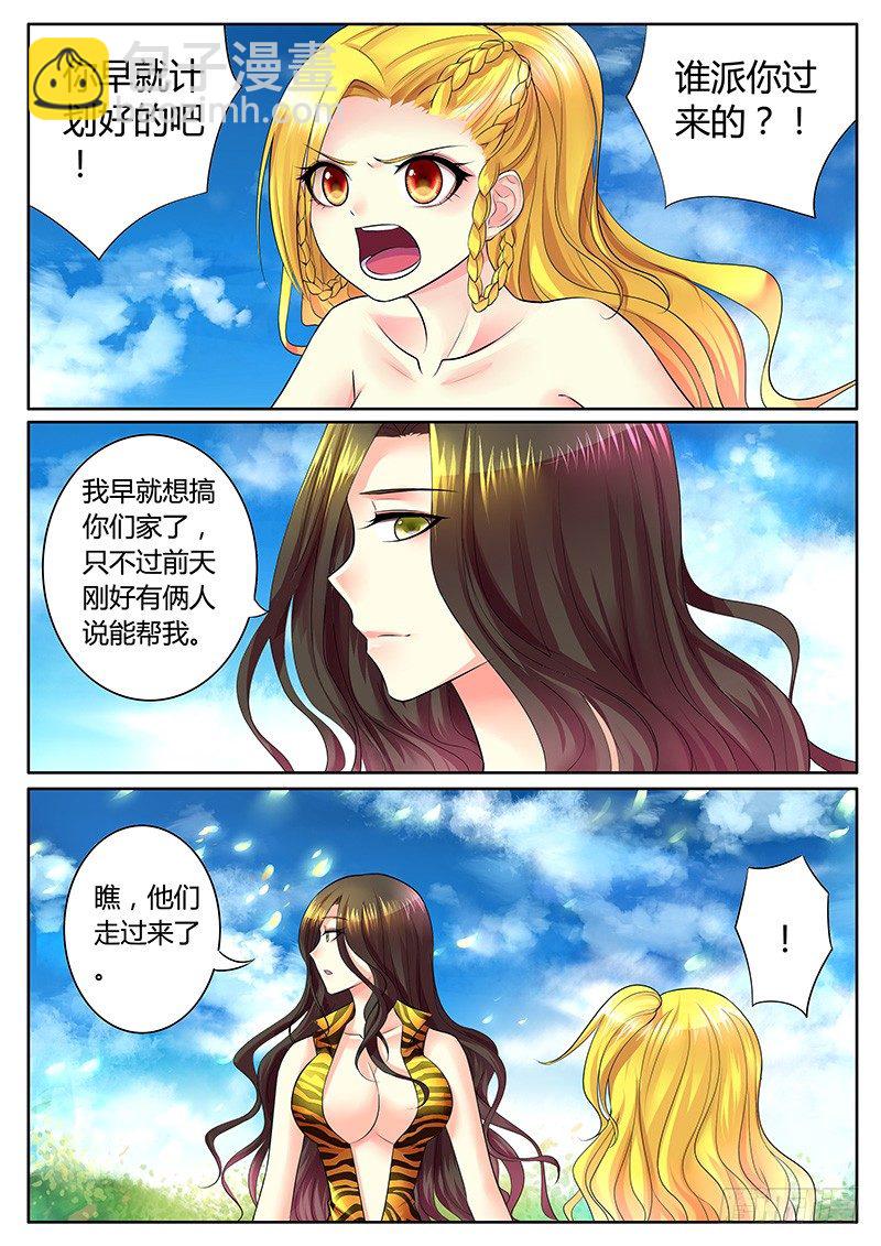 🍴君临臣下 第297集 吐哺归心 第5页