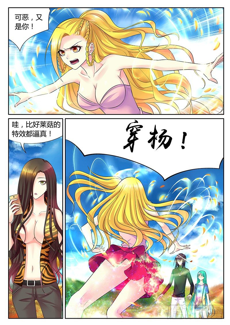 🍴君临臣下 第297集 吐哺归心 第7页