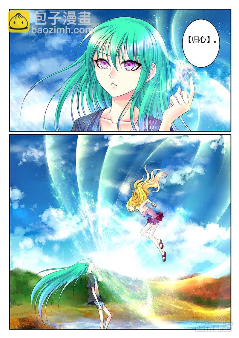 🍴君临臣下 第297集 吐哺归心 第8页