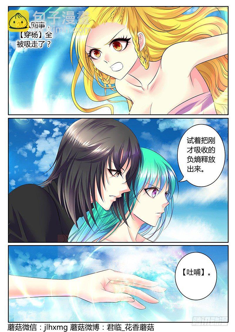 🍴君临臣下 第297集 吐哺归心 第9页