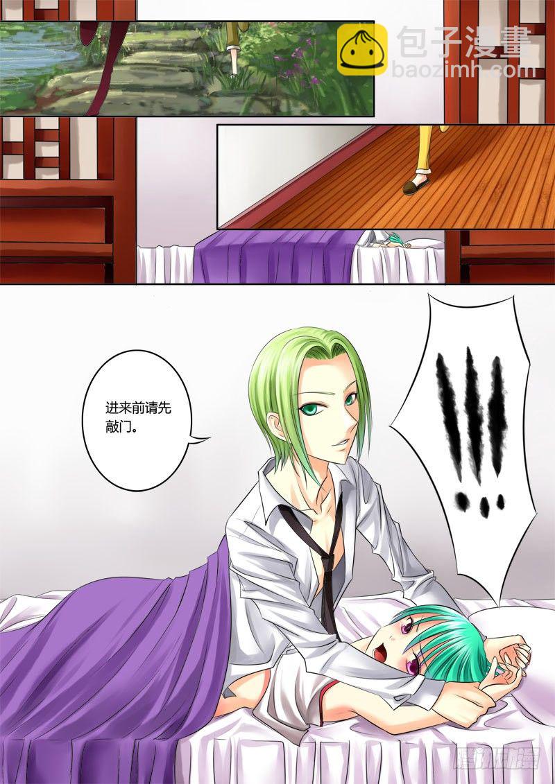 🍴君临臣下 第51集 尚书（玖） 第10页