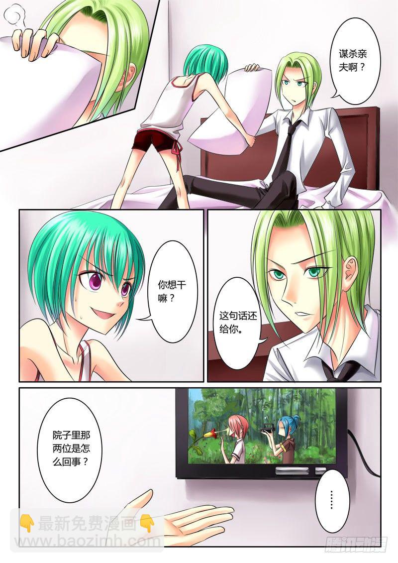 🍴君临臣下 第51集 尚书（玖） 第6页