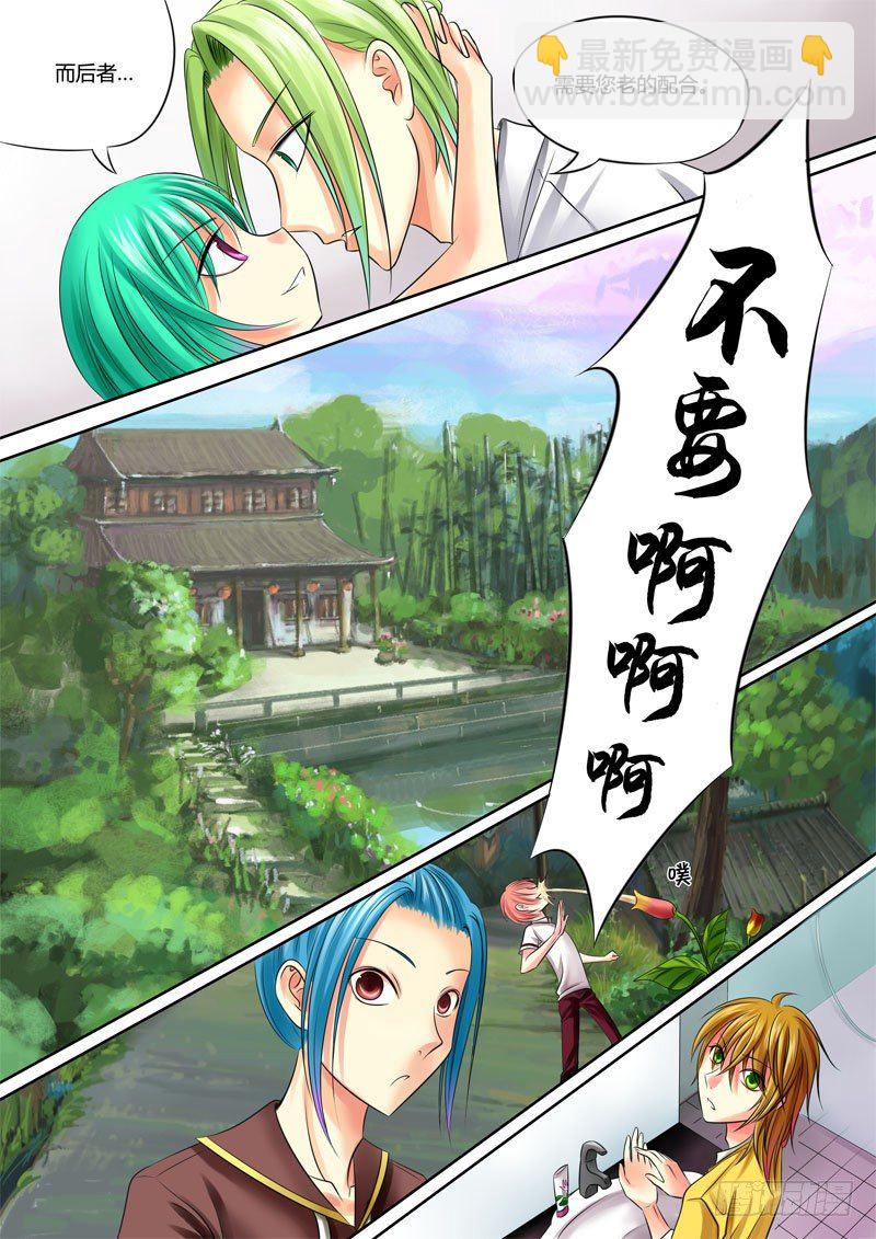 🍴君临臣下 第51集 尚书（玖） 第9页