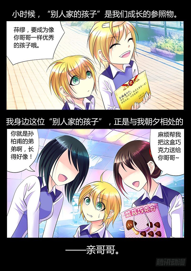🍴君临臣下 第299集 东吴未来 第1页