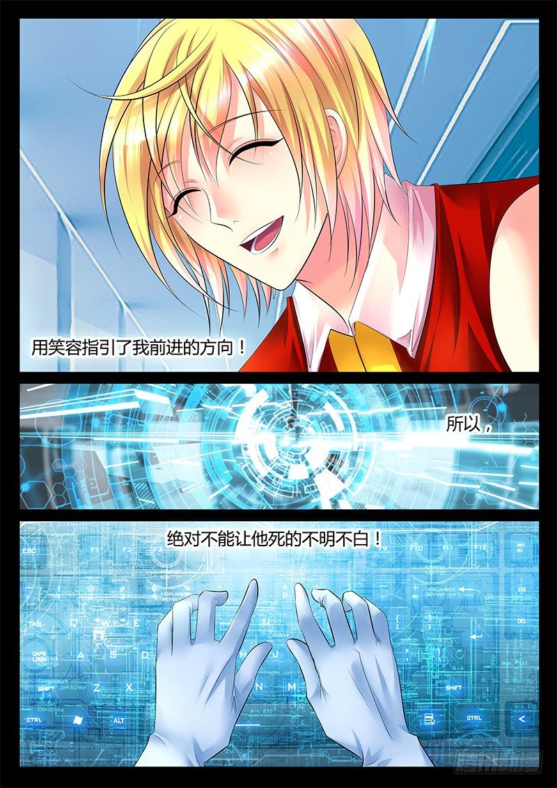 🍴君临臣下 第299集 东吴未来 第11页