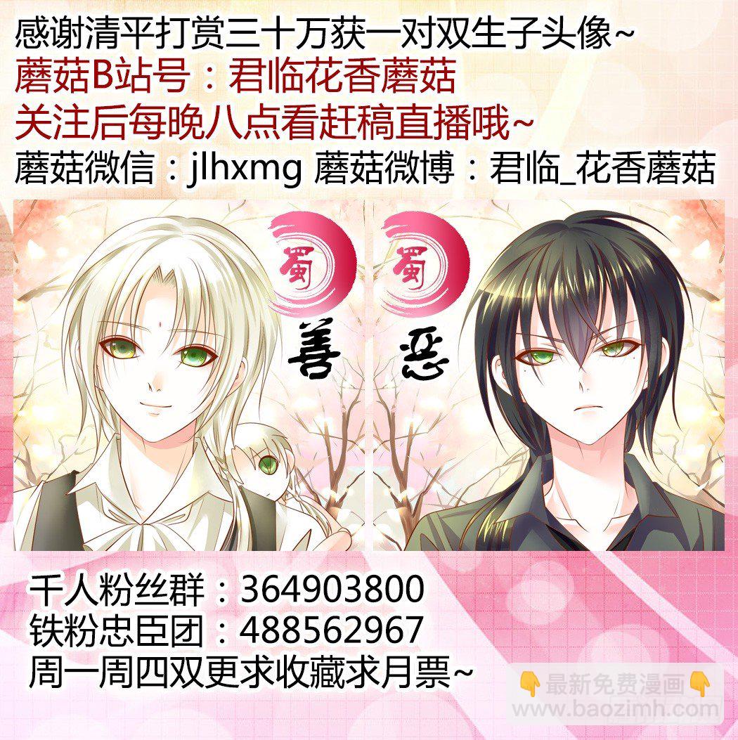 🍴君临臣下 第299集 东吴未来 第13页
