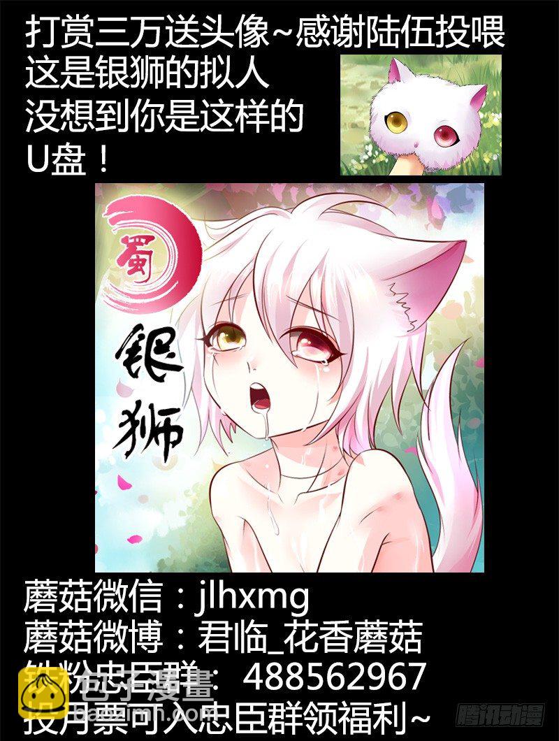 🍴君临臣下 第299集 东吴未来 第14页