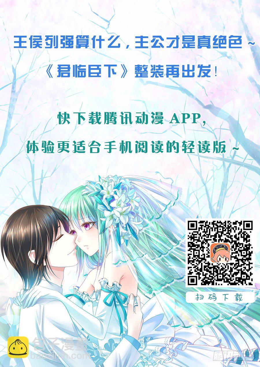 🍴君临臣下 第299集 东吴未来 第15页