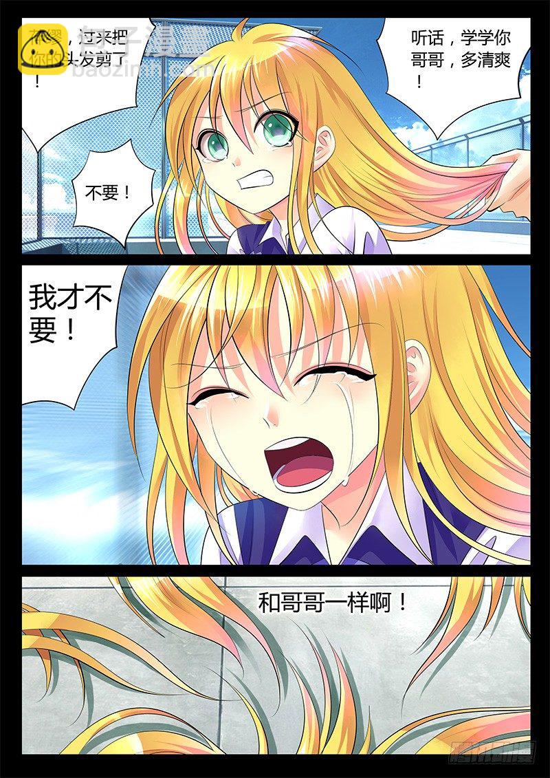 🍴君临臣下 第299集 东吴未来 第2页