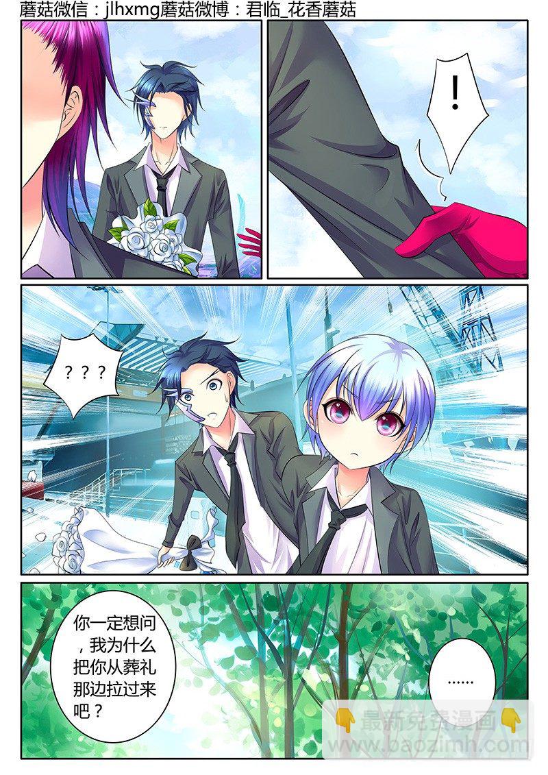 🍴君临臣下 第299集 东吴未来 第7页