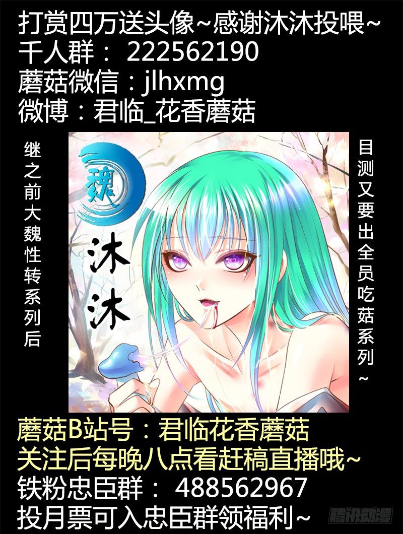 🍴君临臣下 第301集 天道本尊 第11页