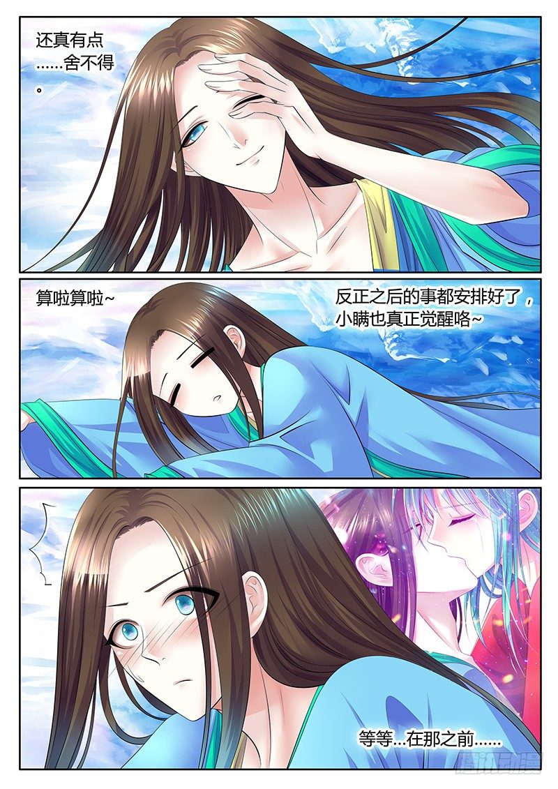🍴君临臣下 第301集 天道本尊 第2页