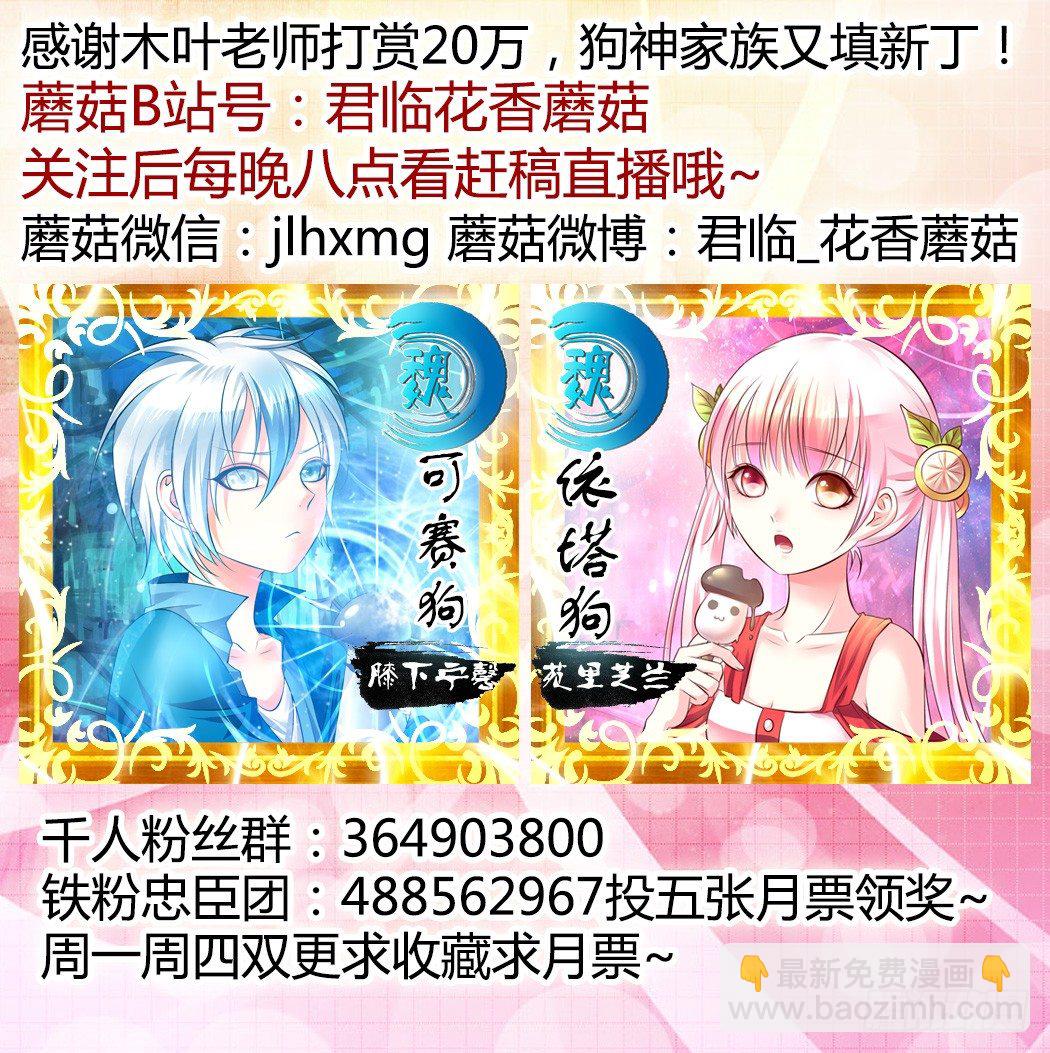 🍴君临臣下 第303集 同生共死 第11页