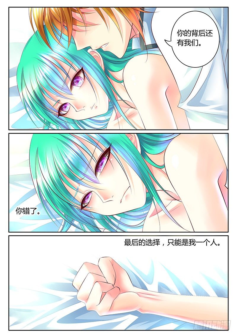 🍴君临臣下 第305集 王者之路 第9页