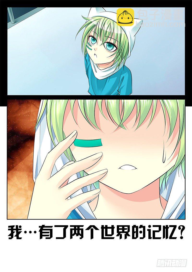🍴君临臣下 第307集 钟大狗子 第4页