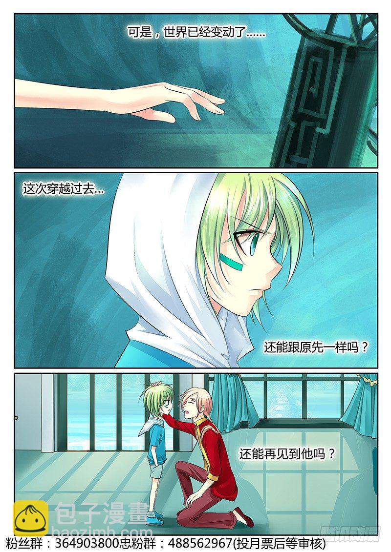 🍴君临臣下 第307集 钟大狗子 第7页