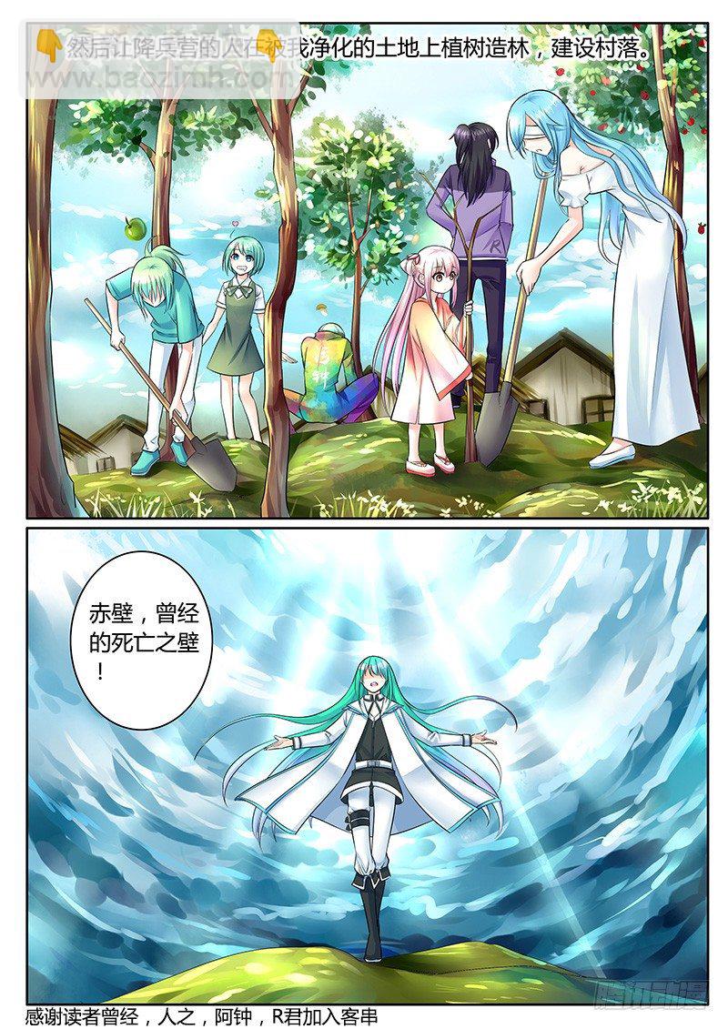 🍴君临臣下 第311集 换你执刀 第3页