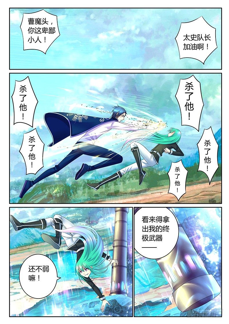 🍴君临臣下 第315集 假戏真做 第1页