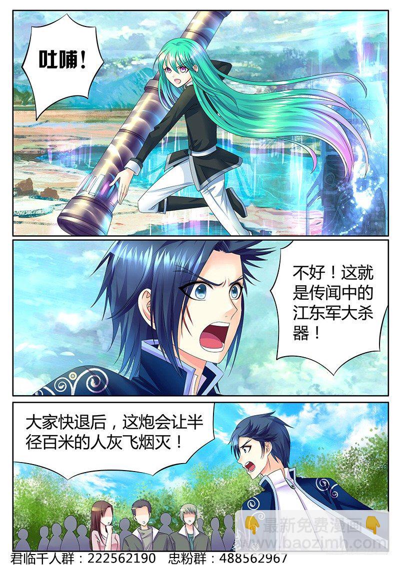 🍴君临臣下 第315集 假戏真做 第2页
