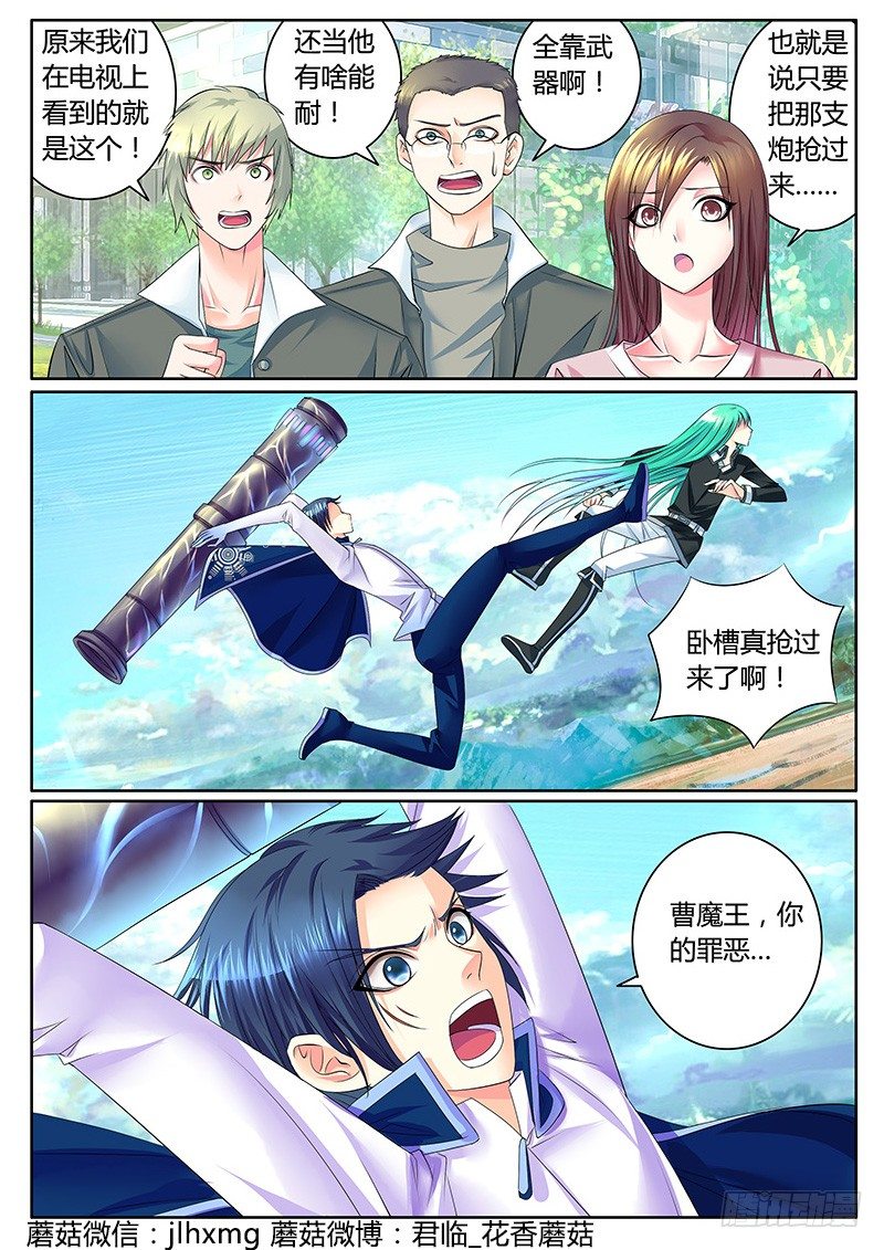 🍴君临臣下 第315集 假戏真做 第3页