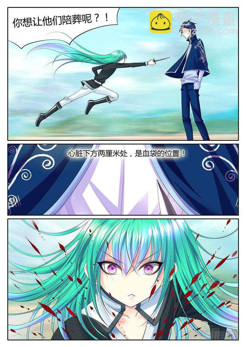 🍴君临臣下 第315集 假戏真做 第7页