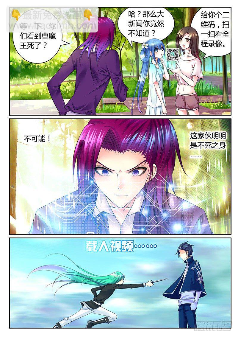 🍴君临臣下 第317集 狐狸尾巴 第3页