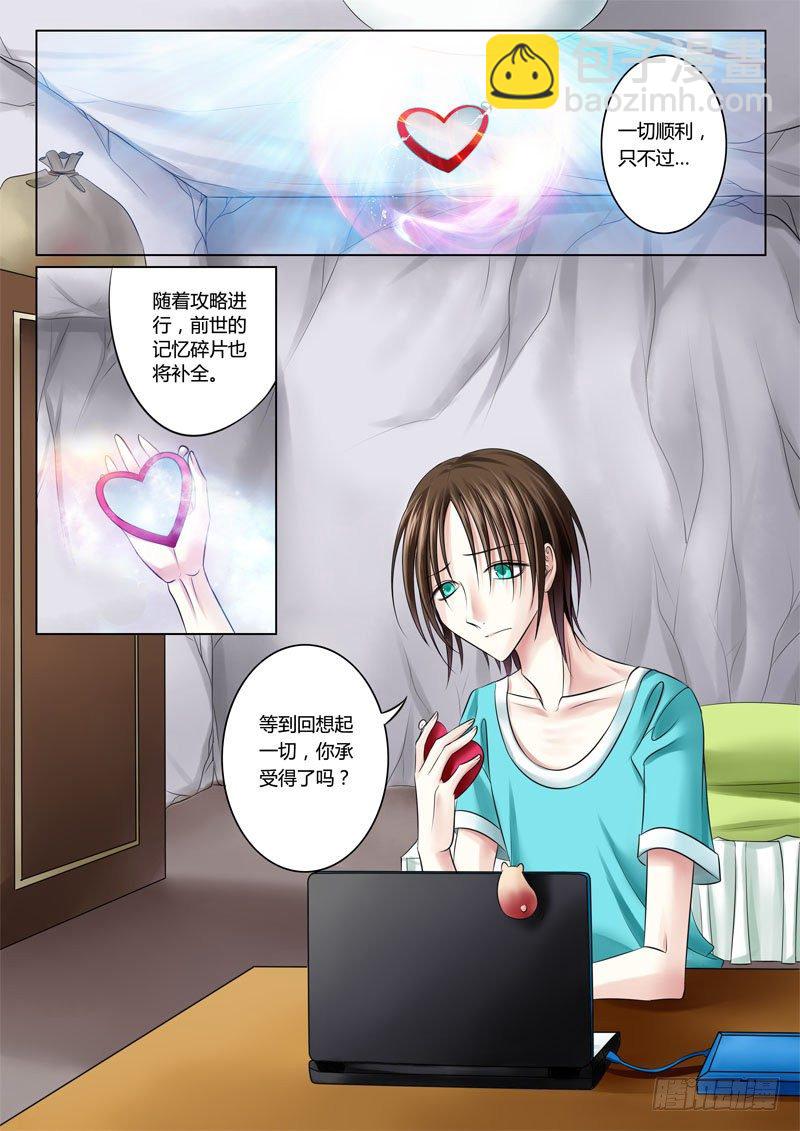 🍴君临臣下 第53集 小菲（壹） 第7页
