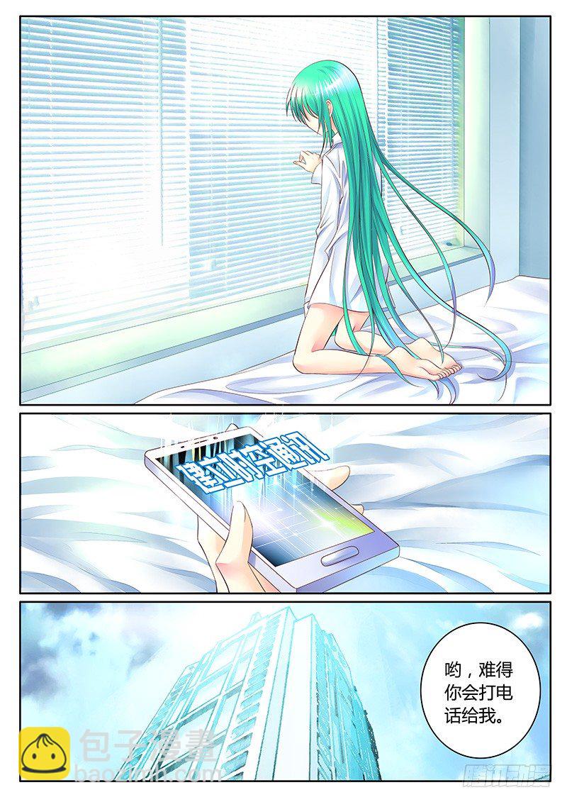 🍴君临臣下 第319集 付之东流 第10页