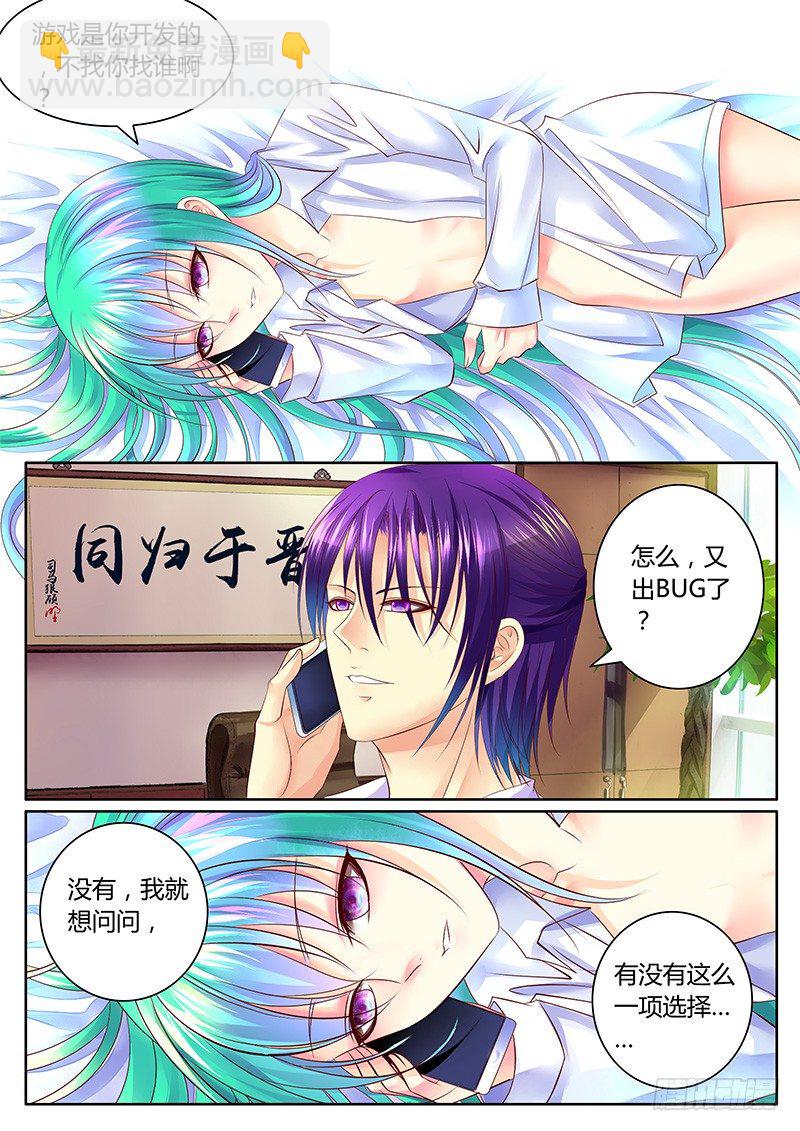 🍴君临臣下 第319集 付之东流 第11页