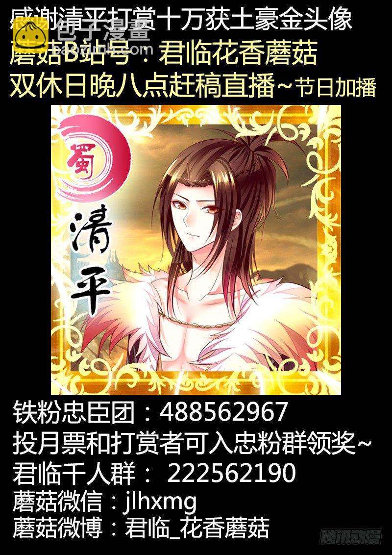 🍴君临臣下 第319集 付之东流 第12页