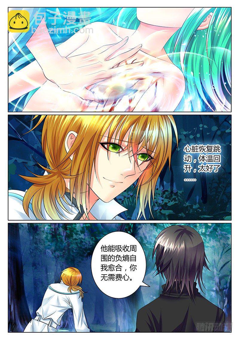 🍴君临臣下 第319集 付之东流 第3页