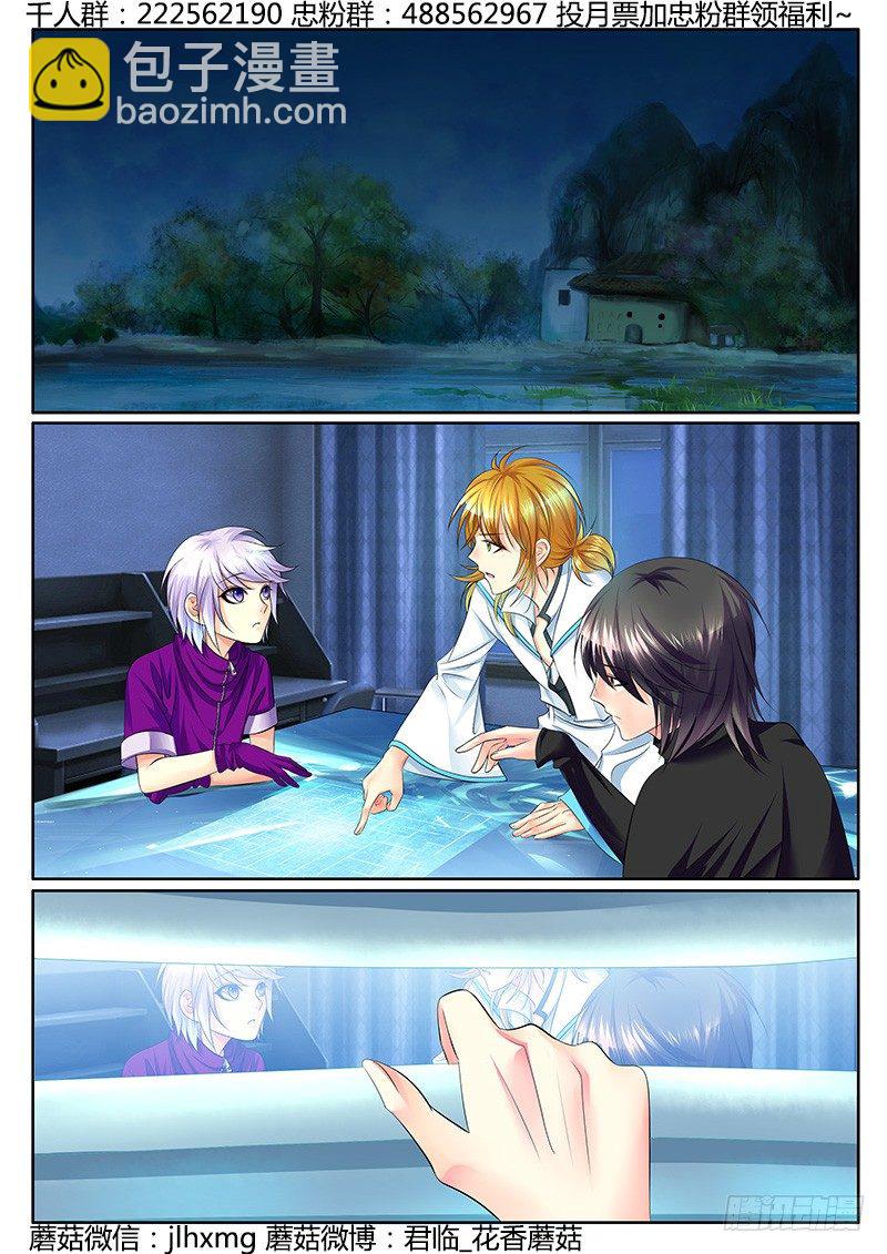 🍴君临臣下 第319集 付之东流 第9页
