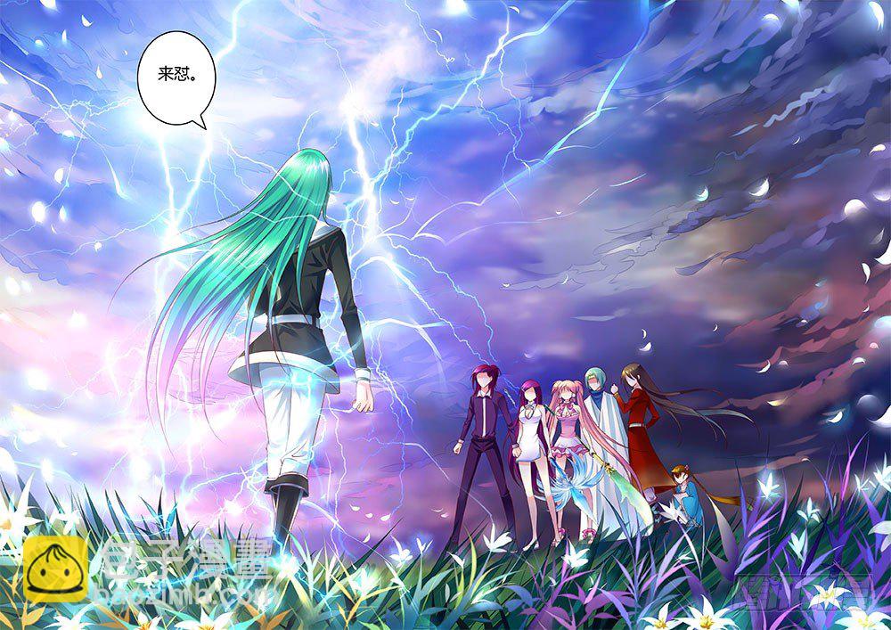 🍴君临臣下 第323集 来怼我啊 第10页