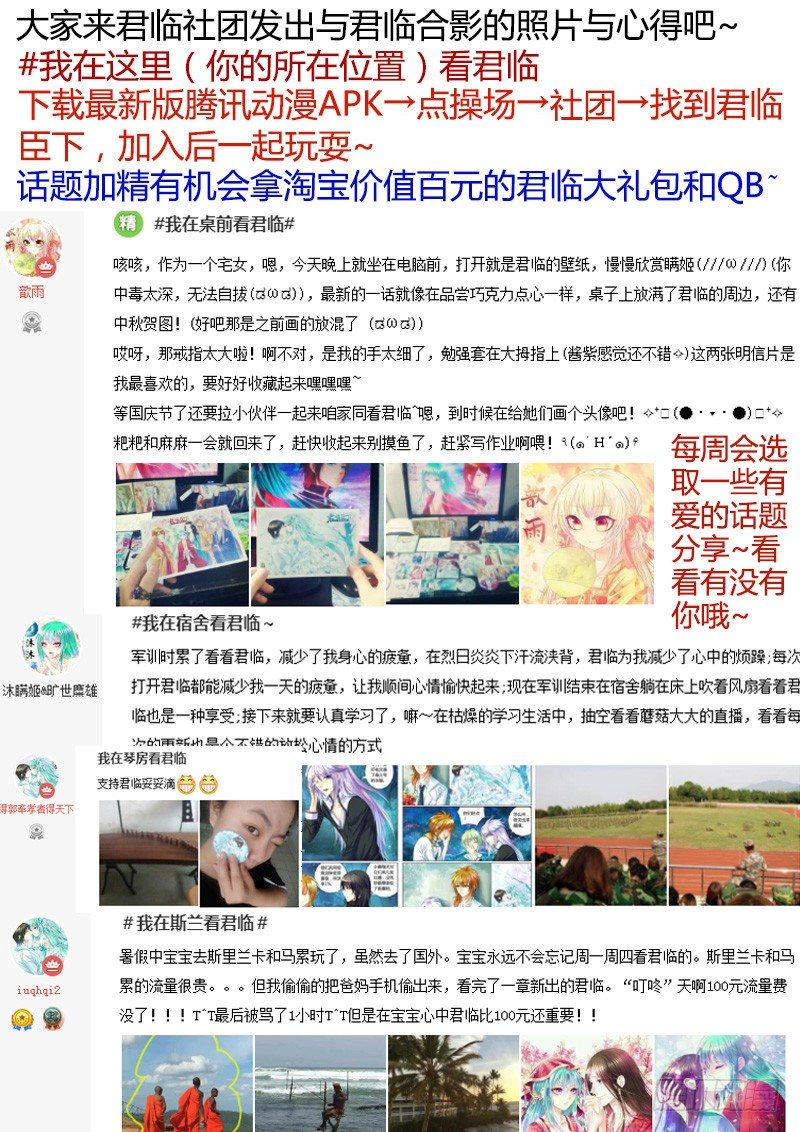 🍴君临臣下 第323集 来怼我啊 第11页