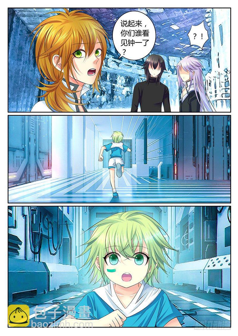 🍴君临臣下 第323集 来怼我啊 第4页