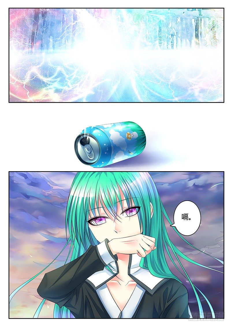 🍴君临臣下 第323集 来怼我啊 第9页
