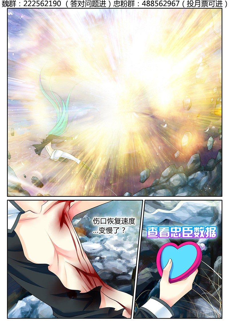 🍴君临臣下 第325集 摊上大事 第1页