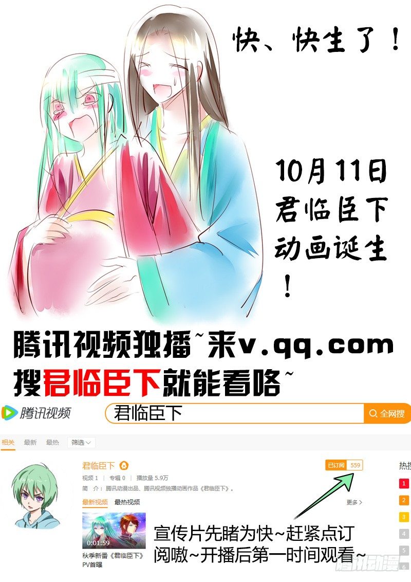 🍴君临臣下 第325集 摊上大事 第11页